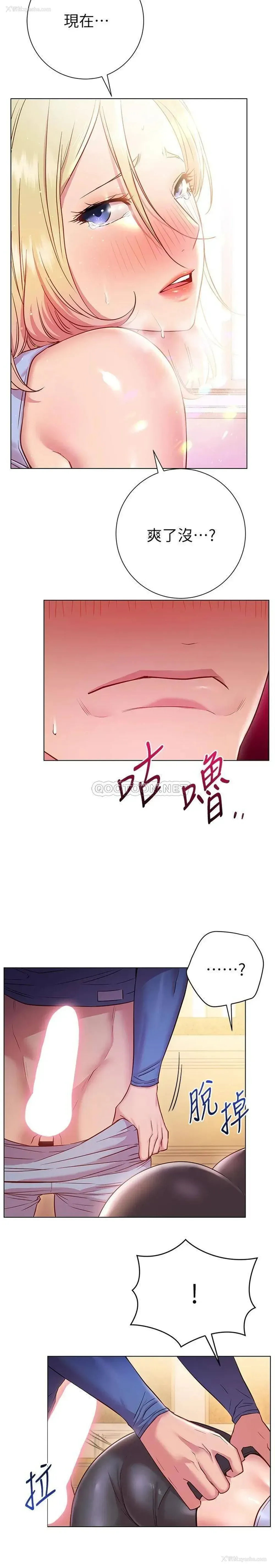 18P - 换个姿势好吗？