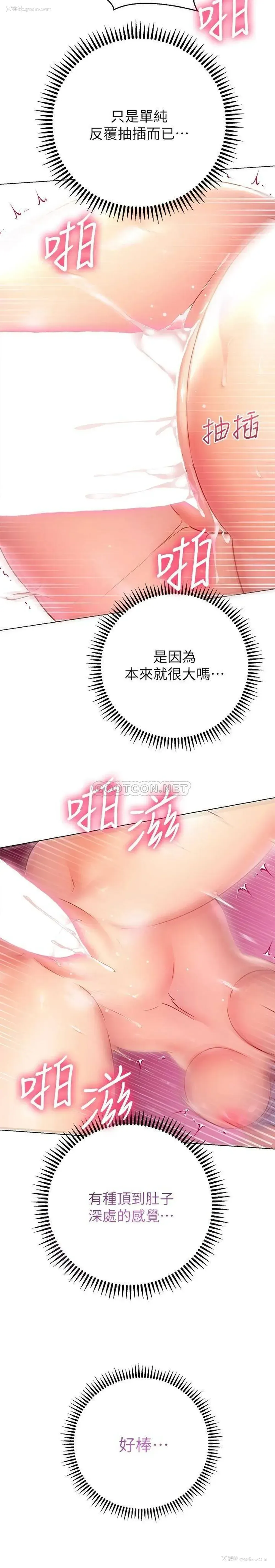 25P - 换个姿势好吗？