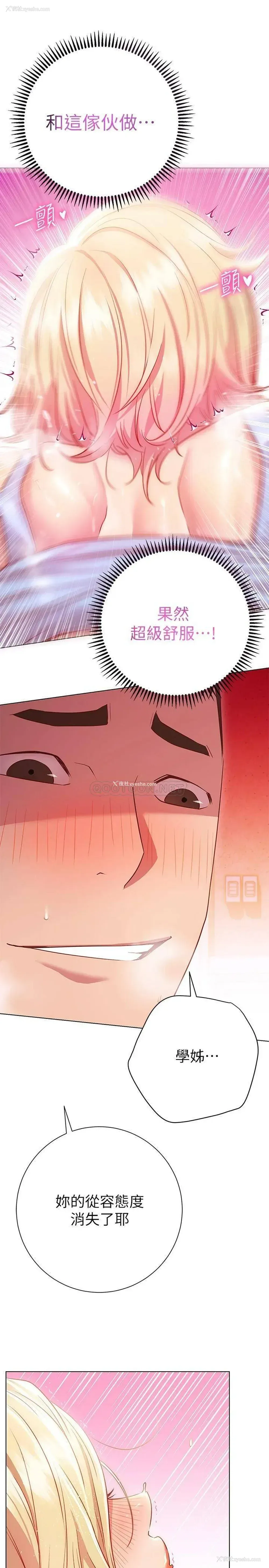 26P - 换个姿势好吗？