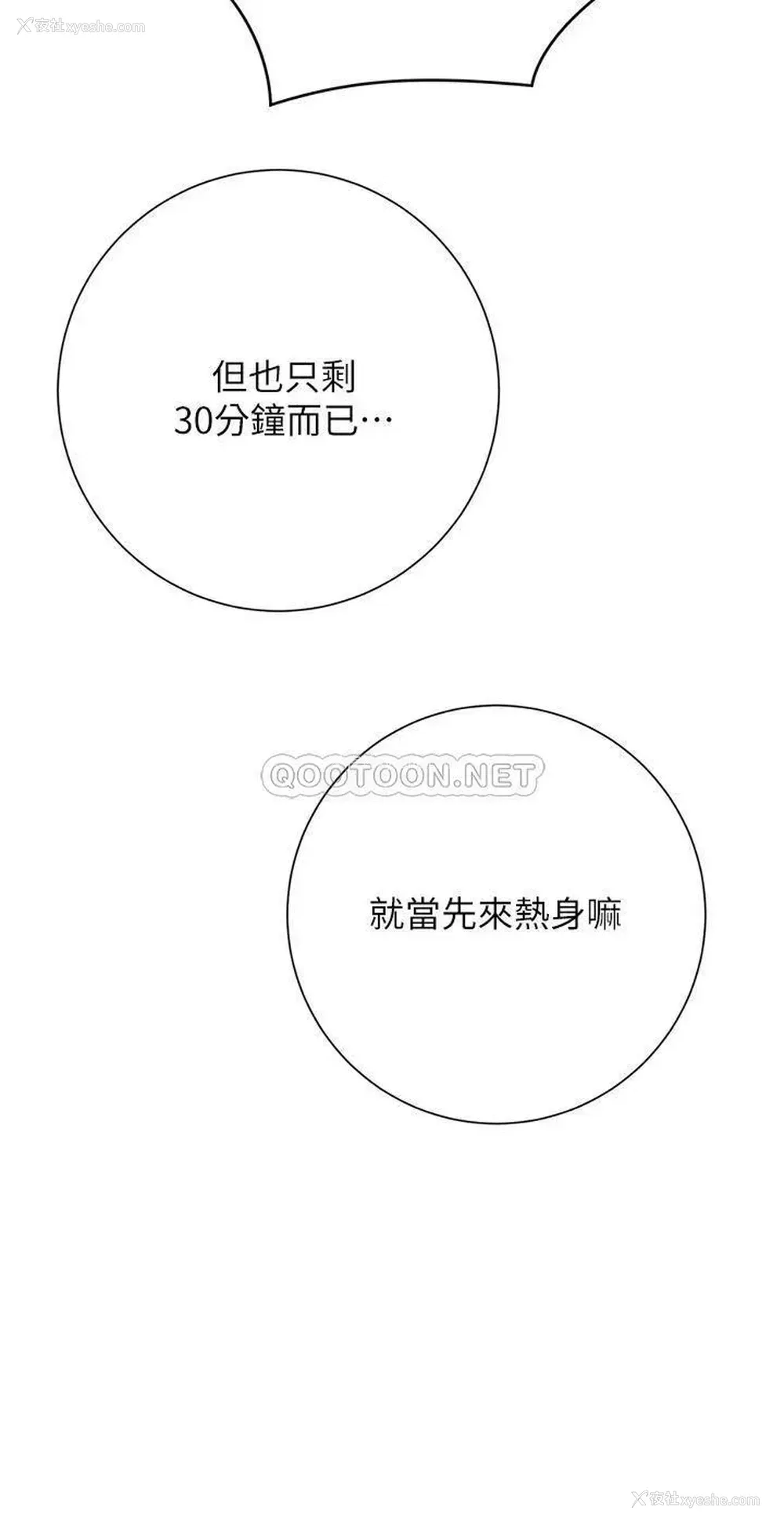 29P - 换个姿势好吗？