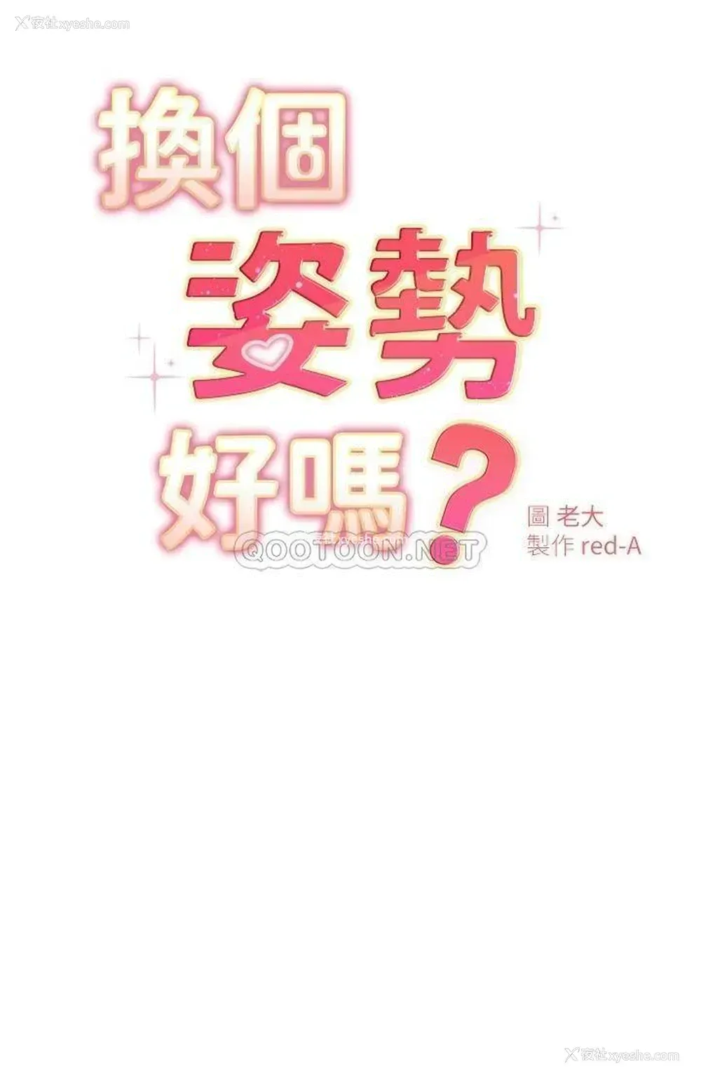 3P - 换个姿势好吗？