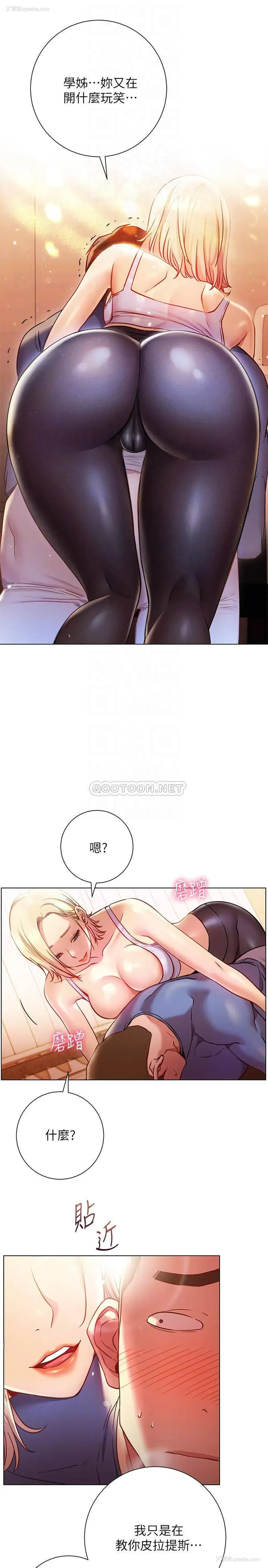 4P - 换个姿势好吗？