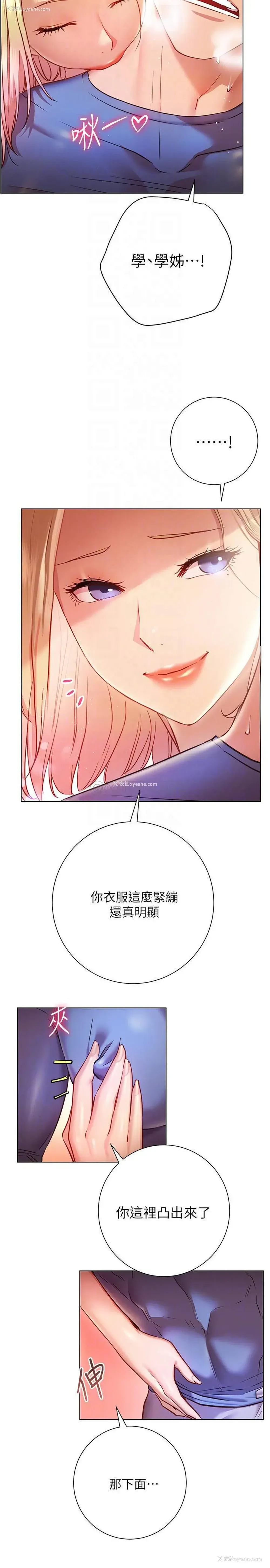 6P - 换个姿势好吗？