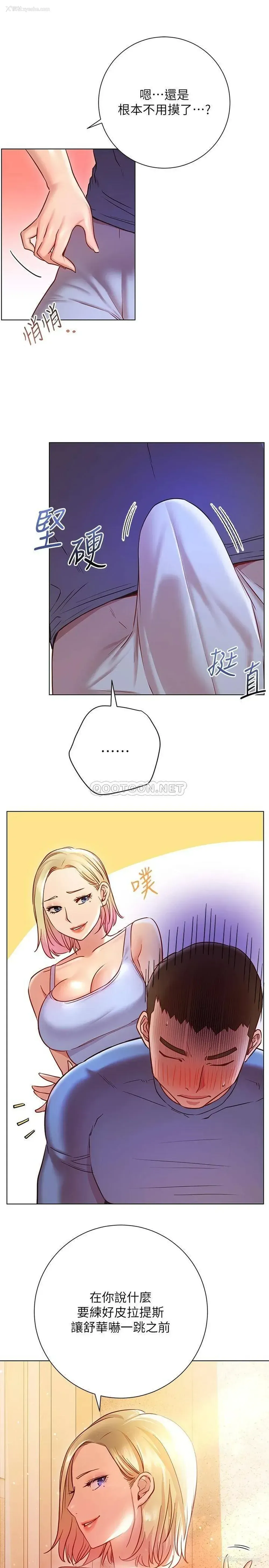 7P - 换个姿势好吗？