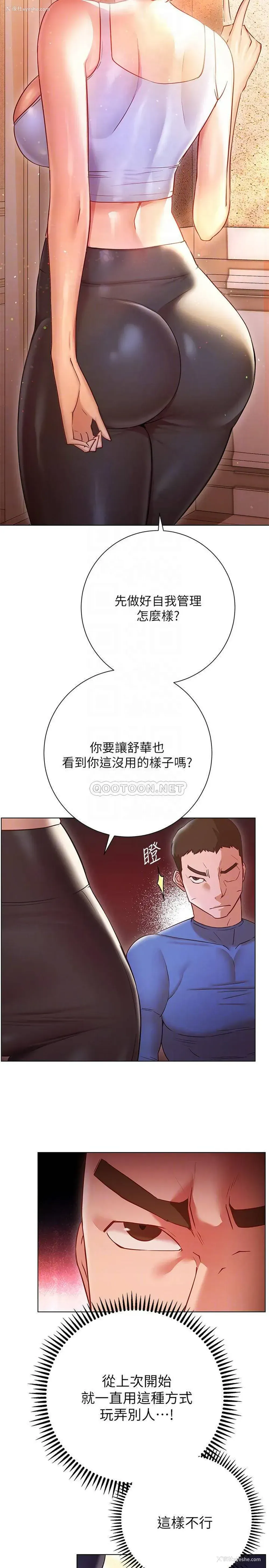 8P - 换个姿势好吗？