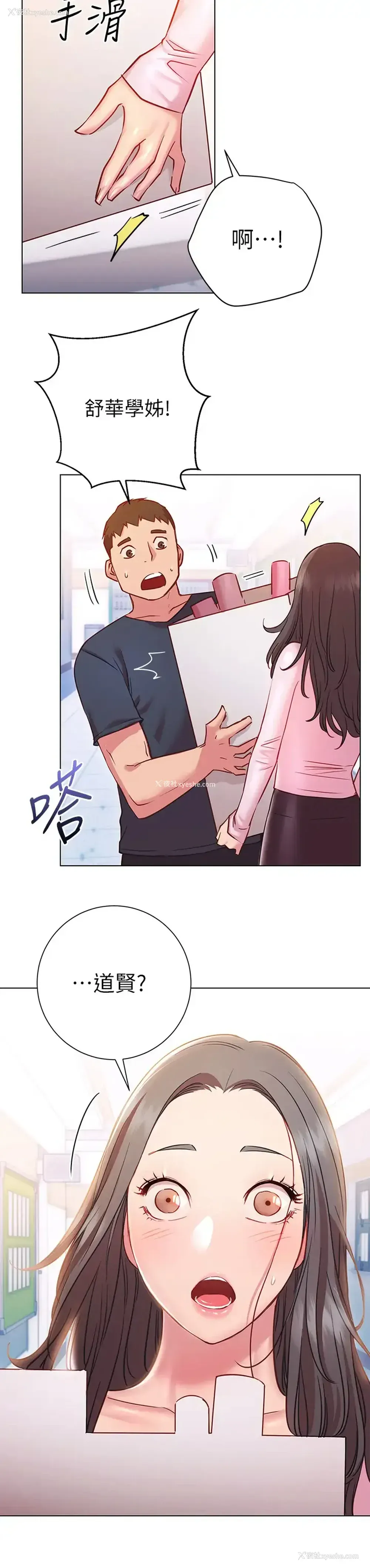 21P - 换个姿势好吗？