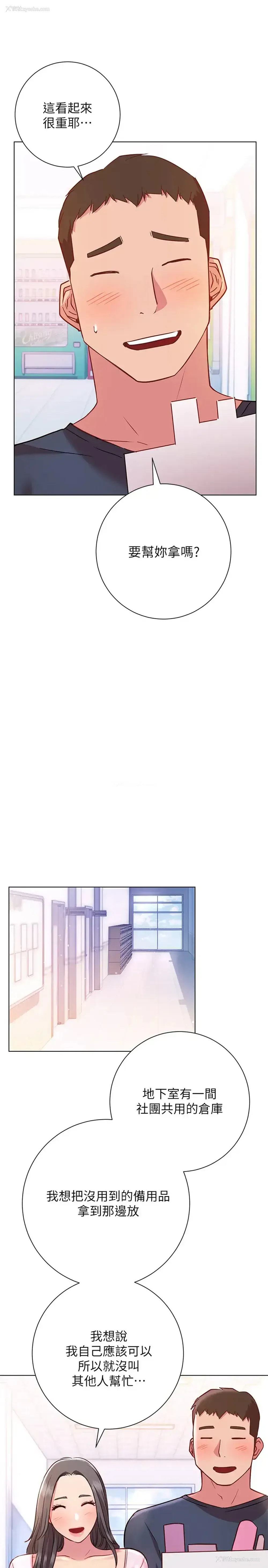 22P - 换个姿势好吗？