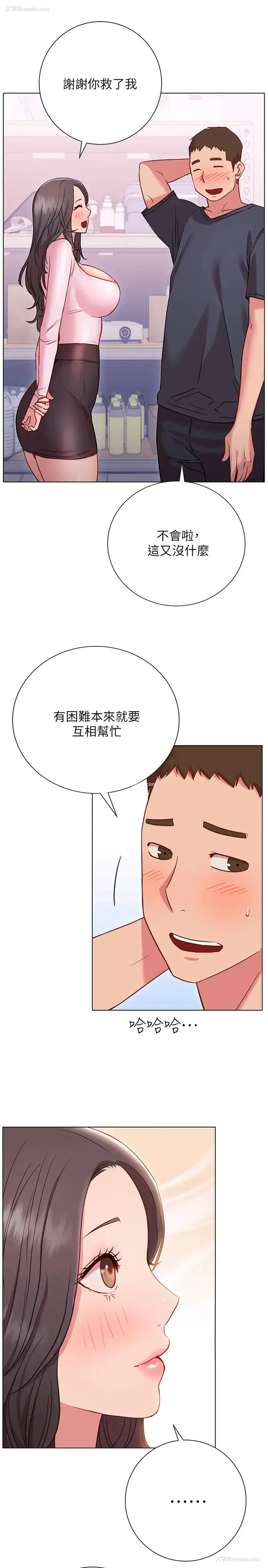 25P - 换个姿势好吗？