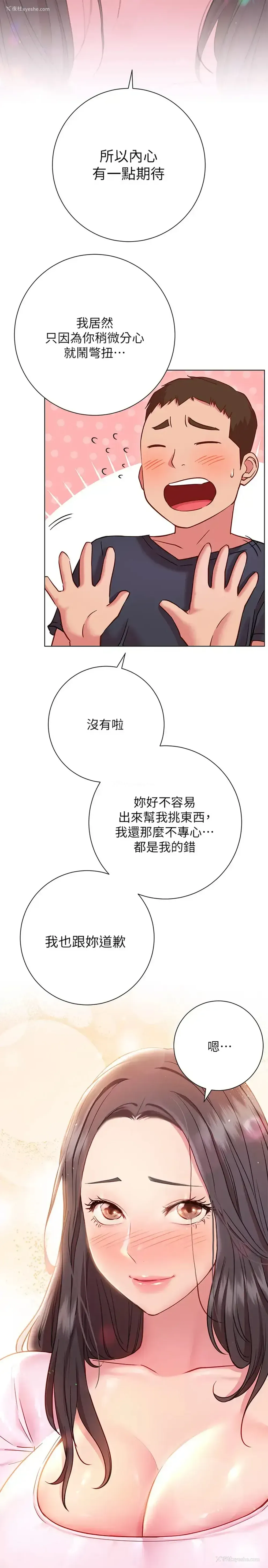 27P - 换个姿势好吗？