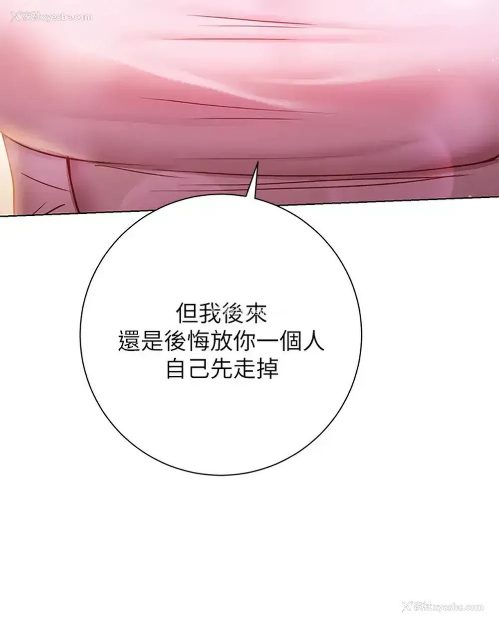 28P - 换个姿势好吗？