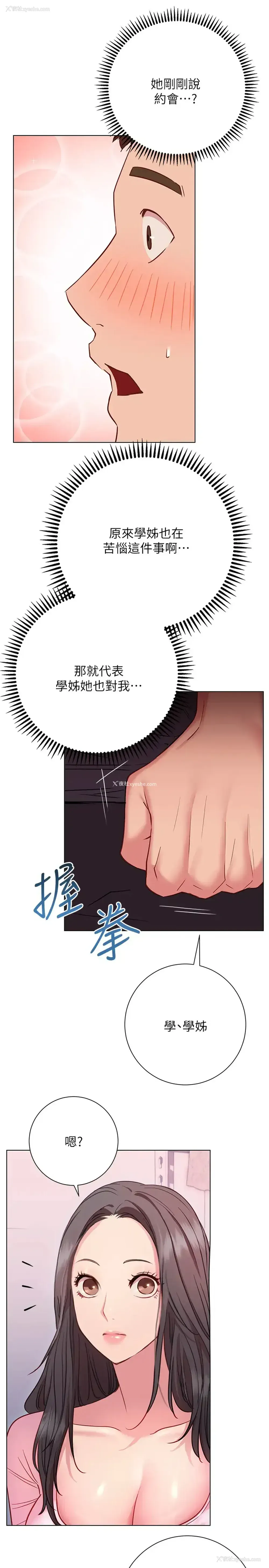 29P - 换个姿势好吗？