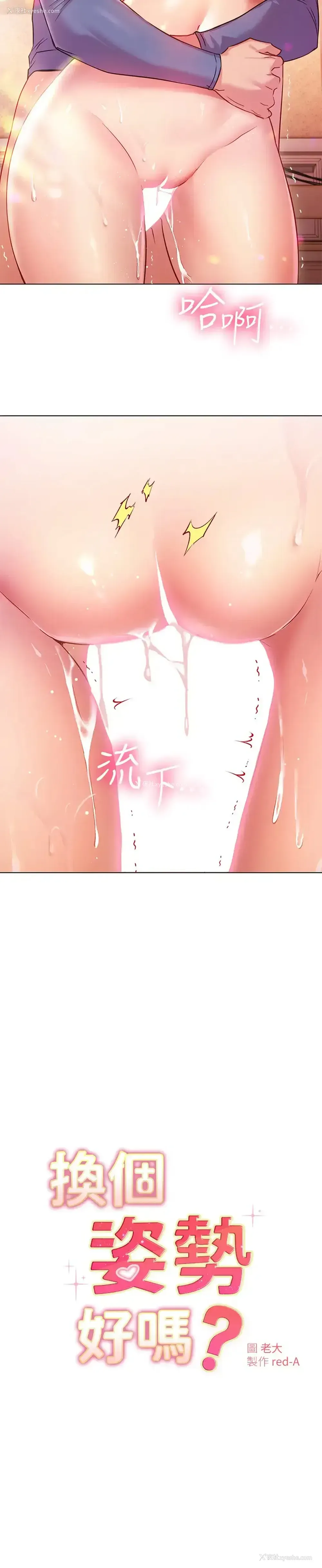 2P - 换个姿势好吗？
