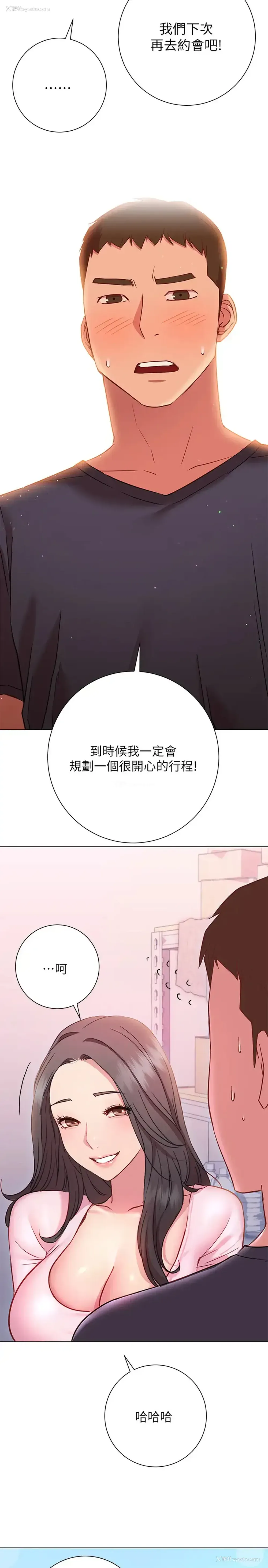 30P - 换个姿势好吗？