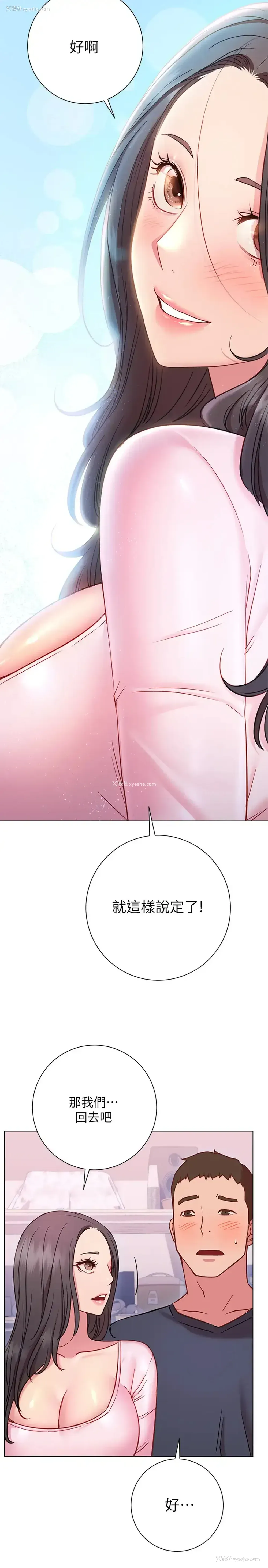 31P - 换个姿势好吗？