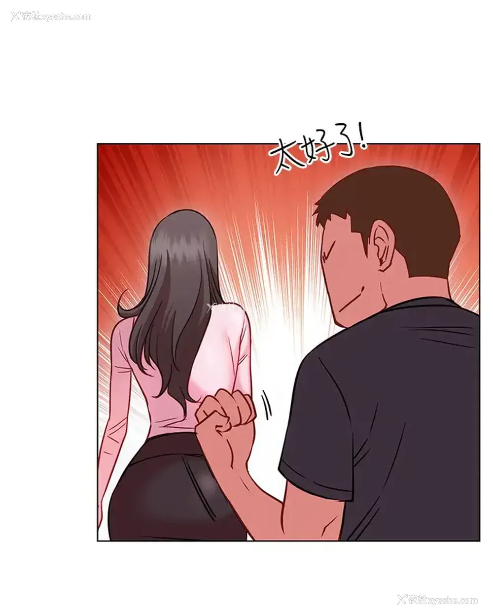 32P - 换个姿势好吗？