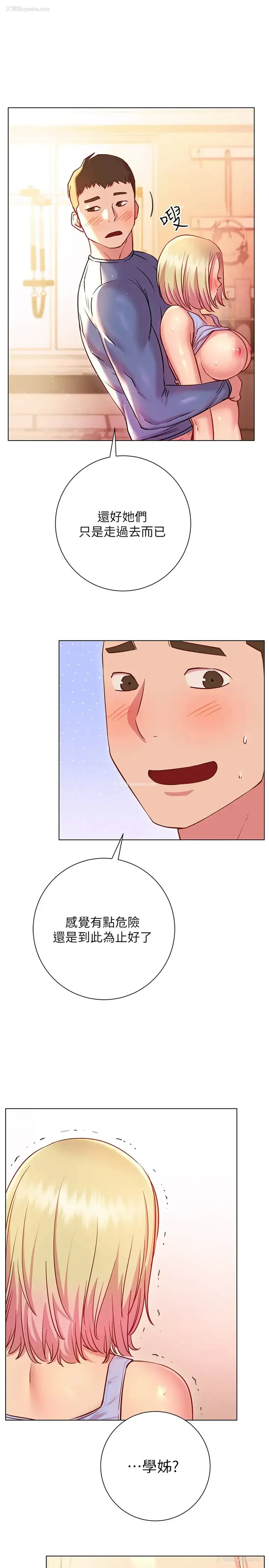 3P - 换个姿势好吗？