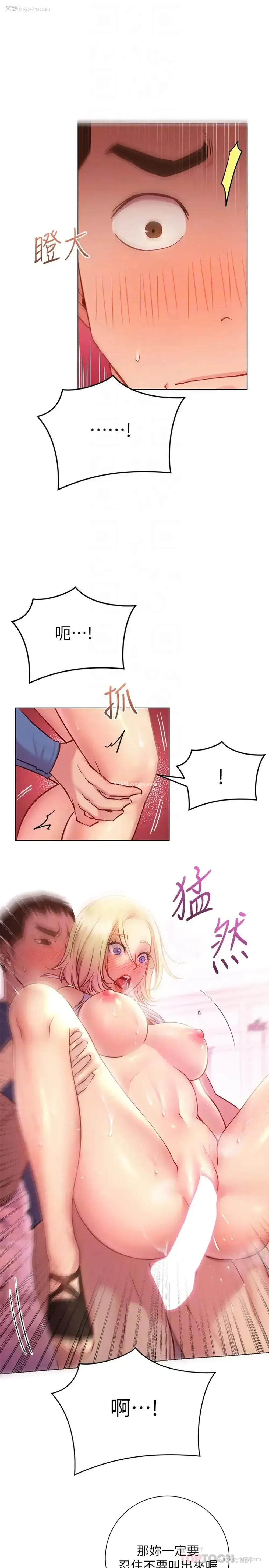 6P - 换个姿势好吗？