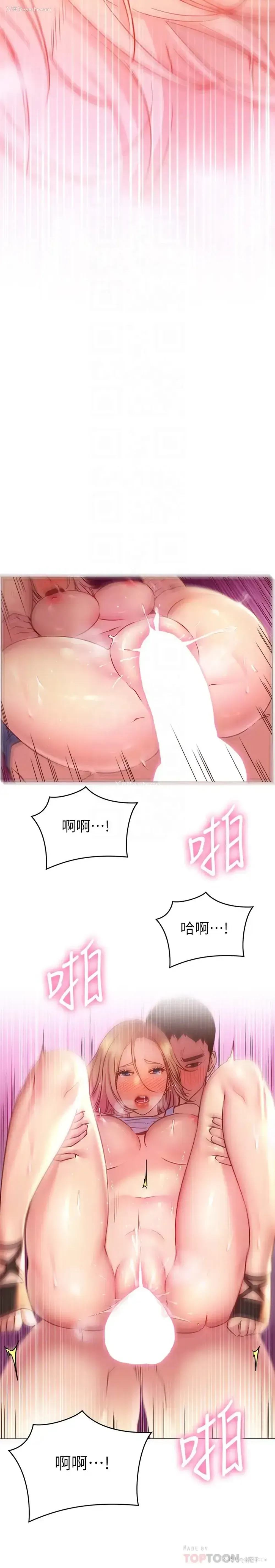 8P - 换个姿势好吗？