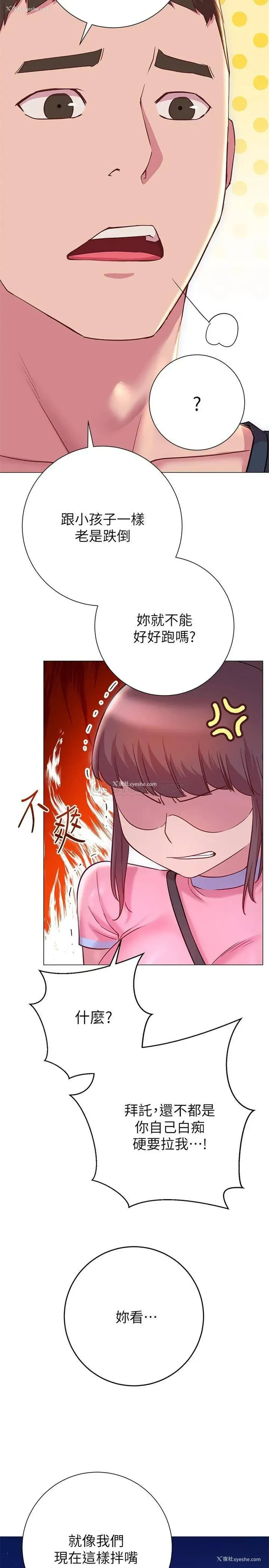 13P - 换个姿势好吗？