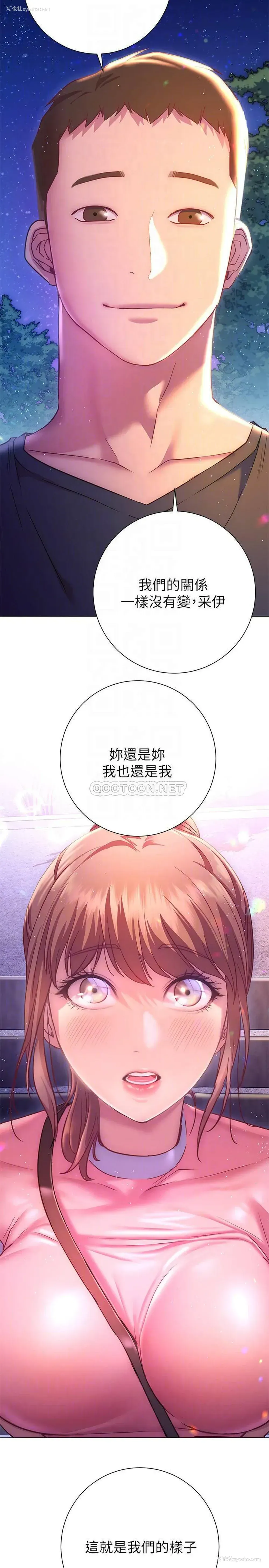 14P - 换个姿势好吗？
