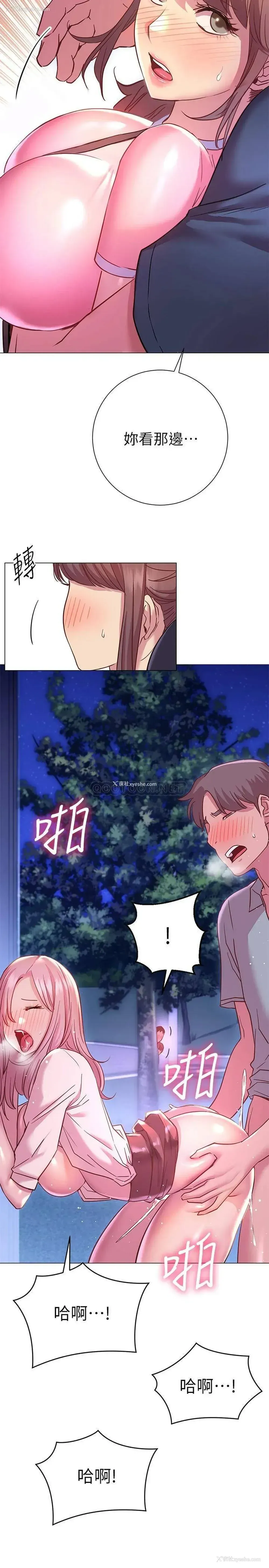 21P - 换个姿势好吗？