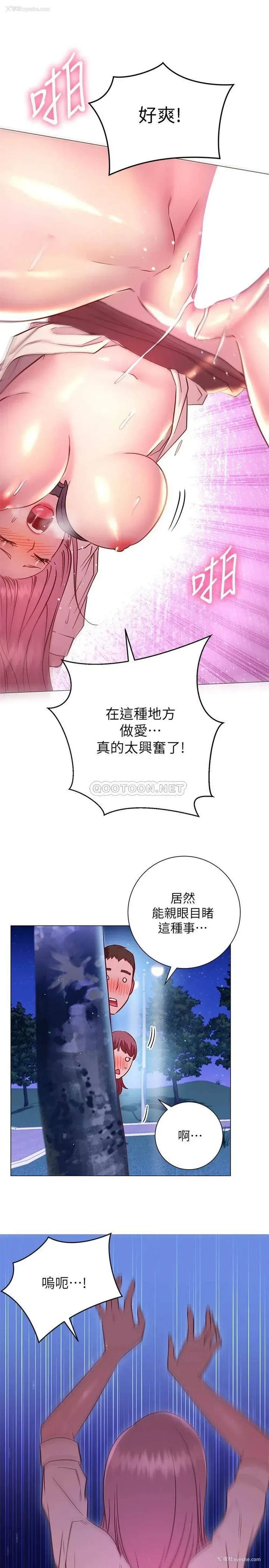 22P - 换个姿势好吗？
