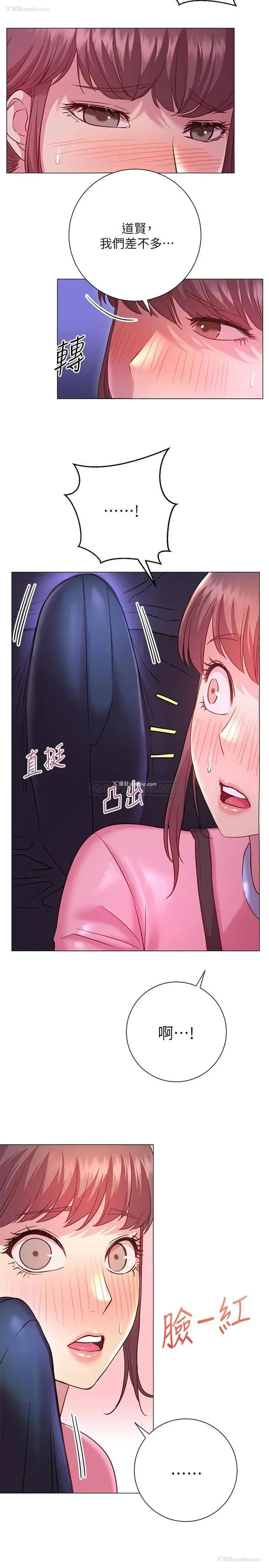 26P - 换个姿势好吗？