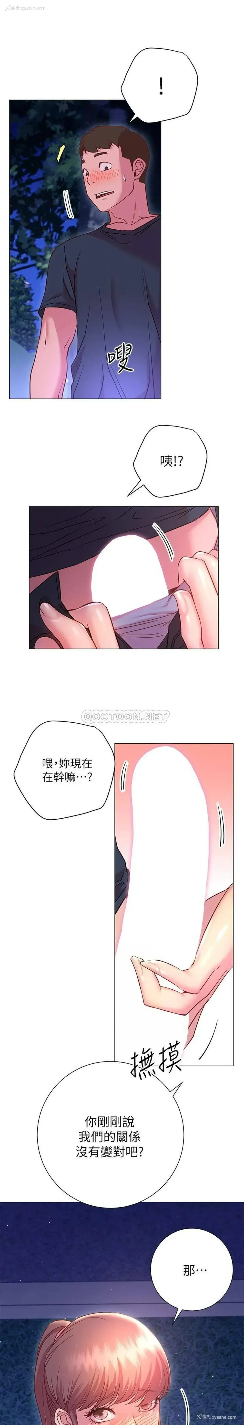 28P - 换个姿势好吗？