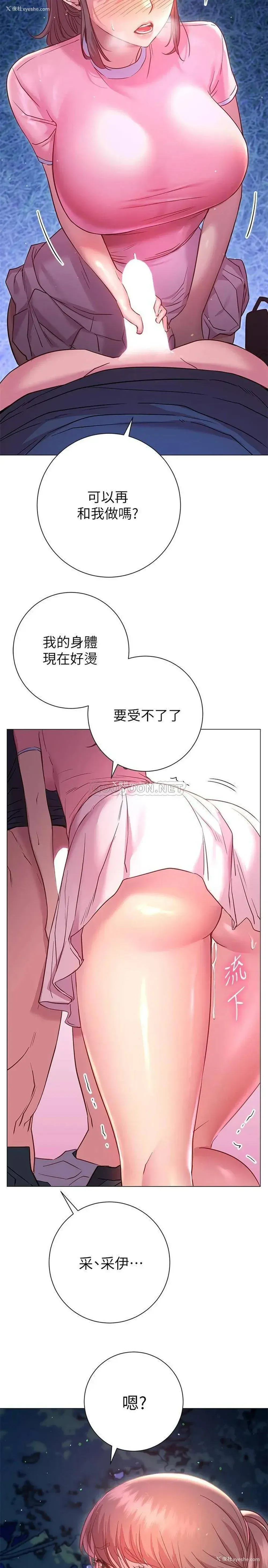 29P - 换个姿势好吗？