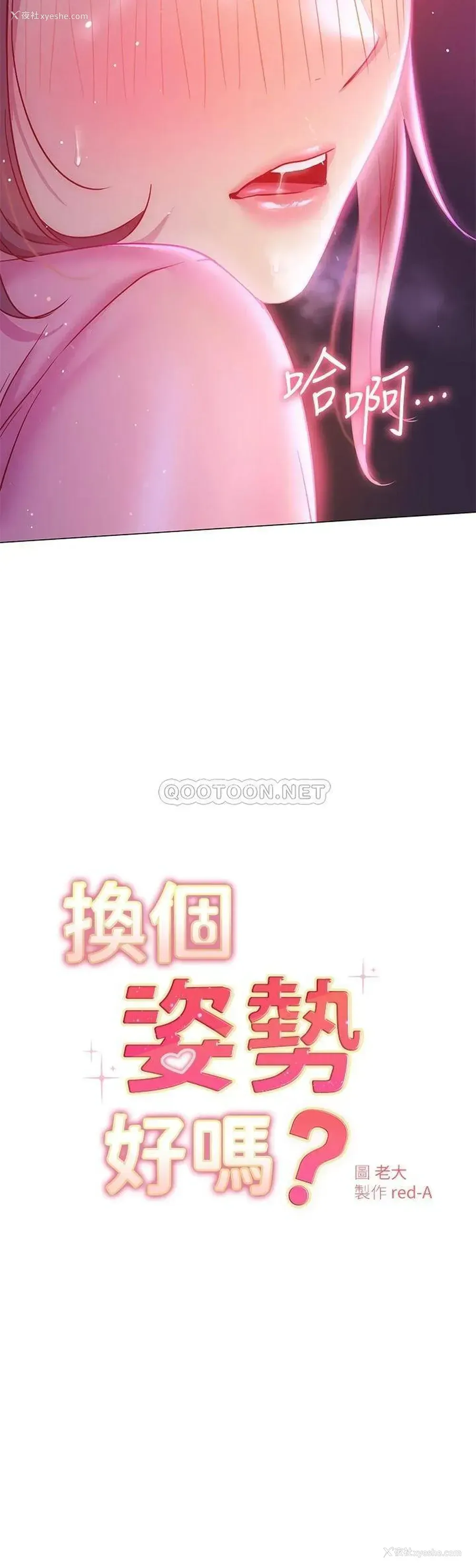 2P - 换个姿势好吗？