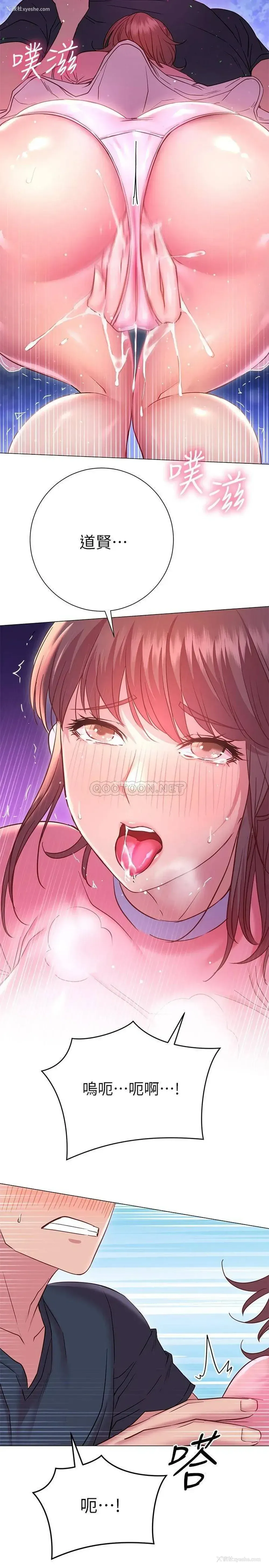 33P - 换个姿势好吗？