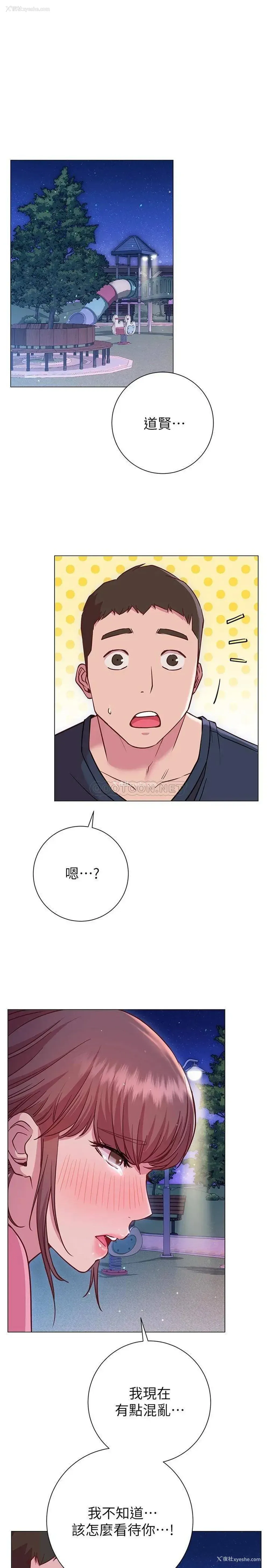 3P - 换个姿势好吗？