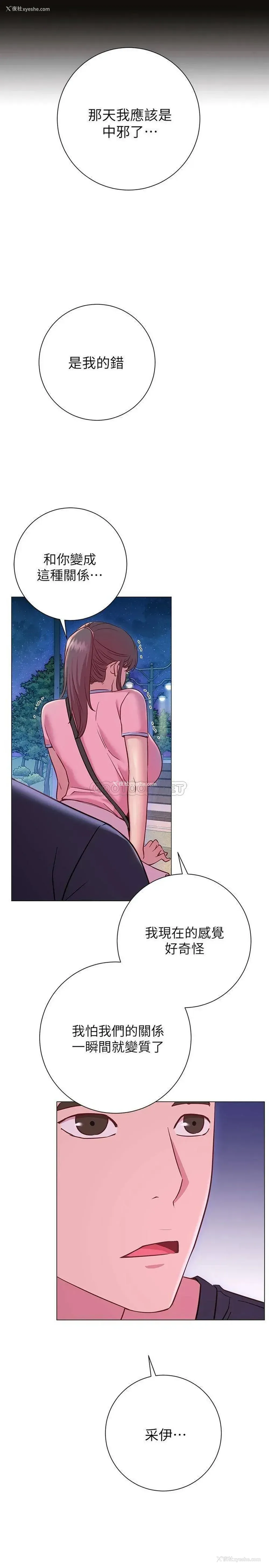 9P - 换个姿势好吗？