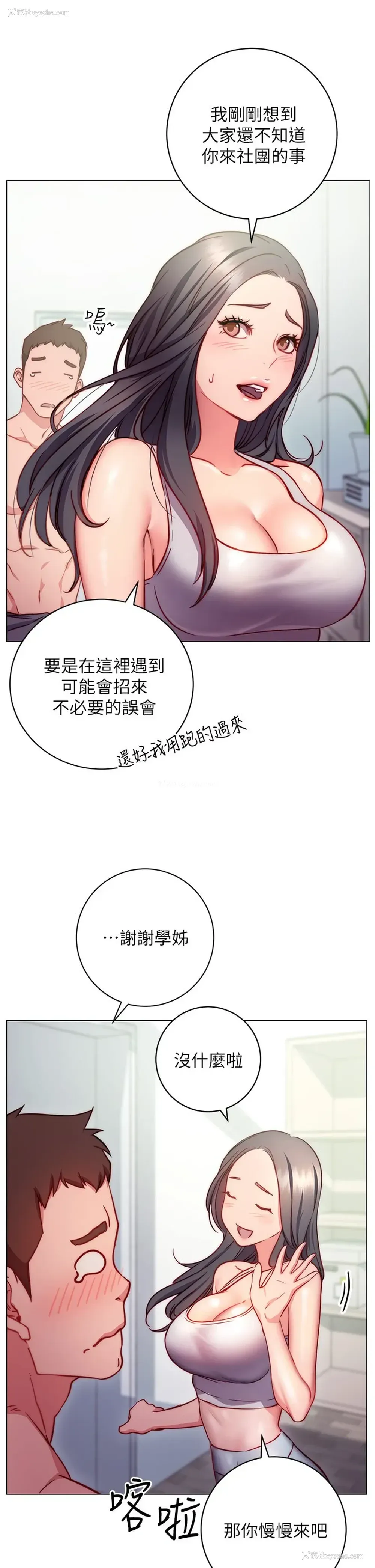 20P - 换个姿势好吗？