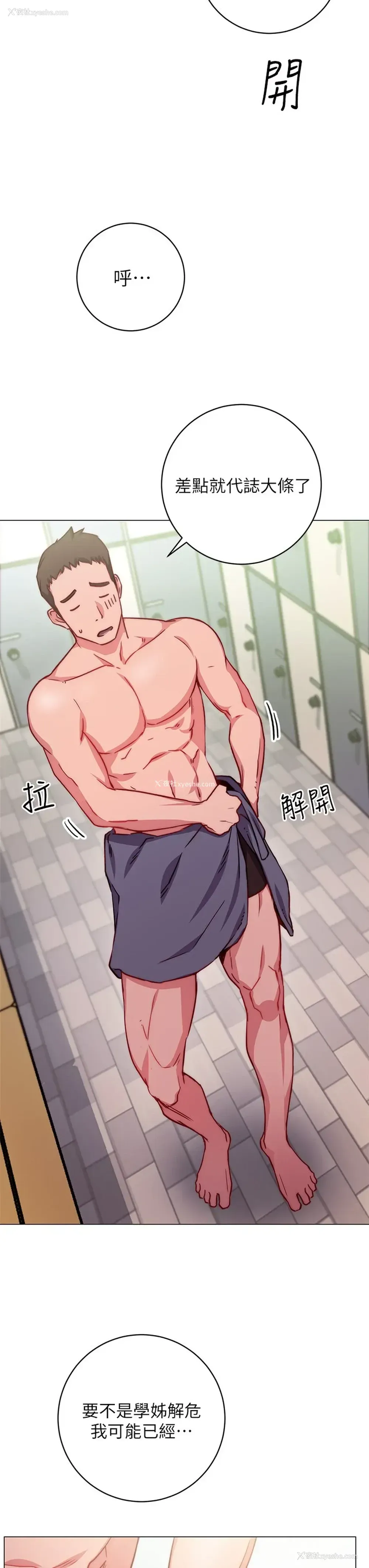 21P - 换个姿势好吗？