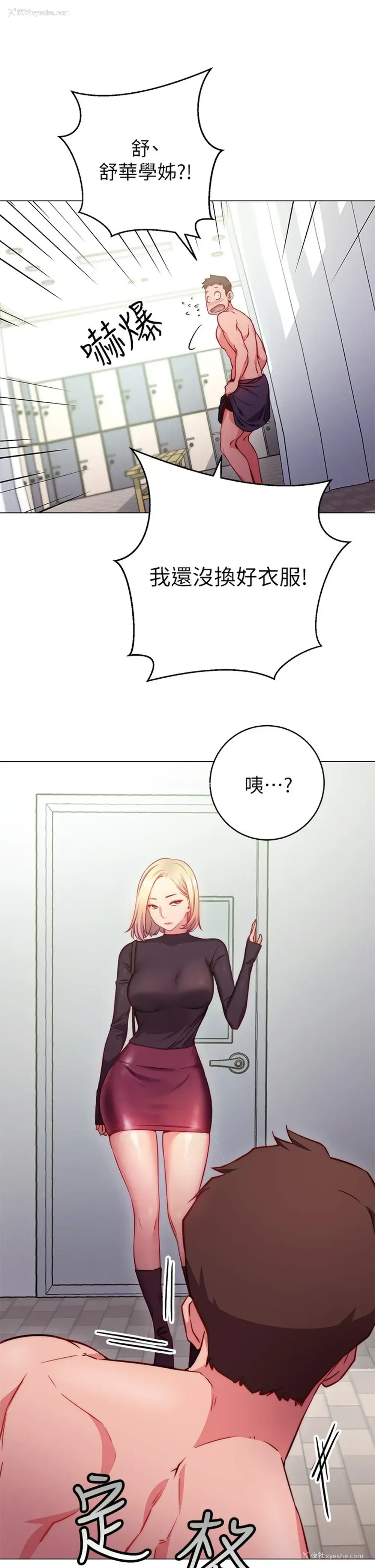 23P - 换个姿势好吗？
