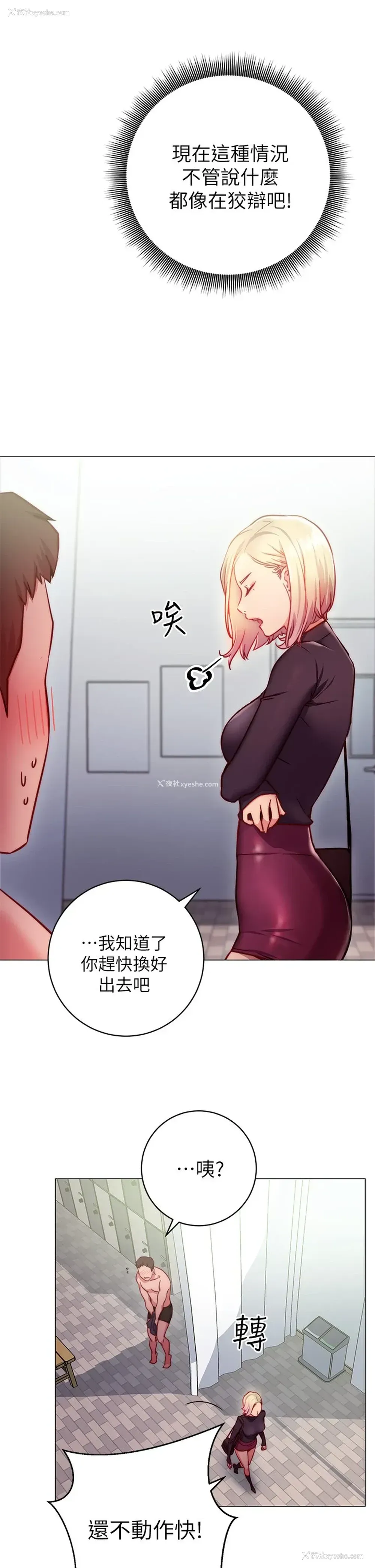 27P - 换个姿势好吗？