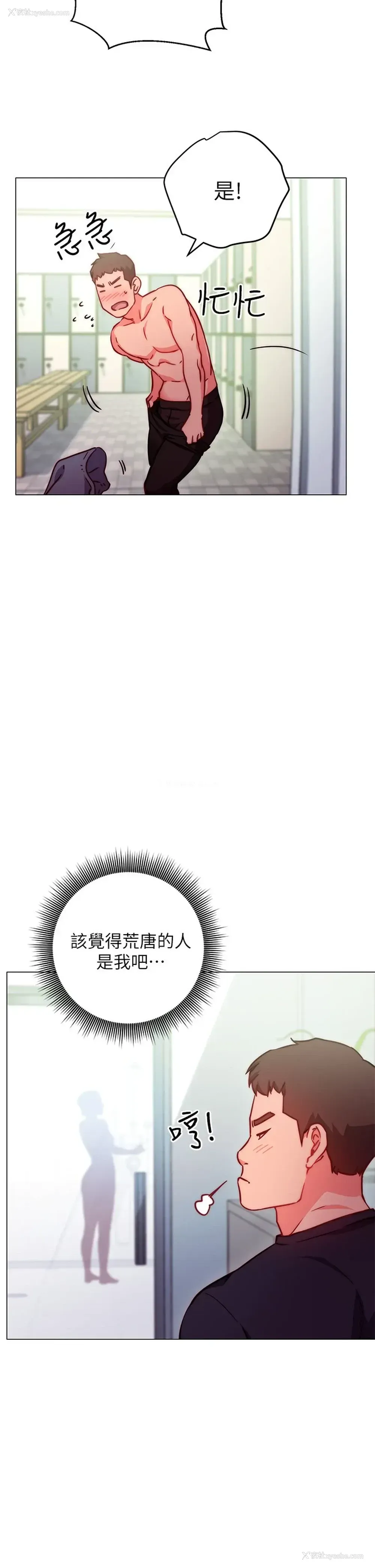 28P - 换个姿势好吗？
