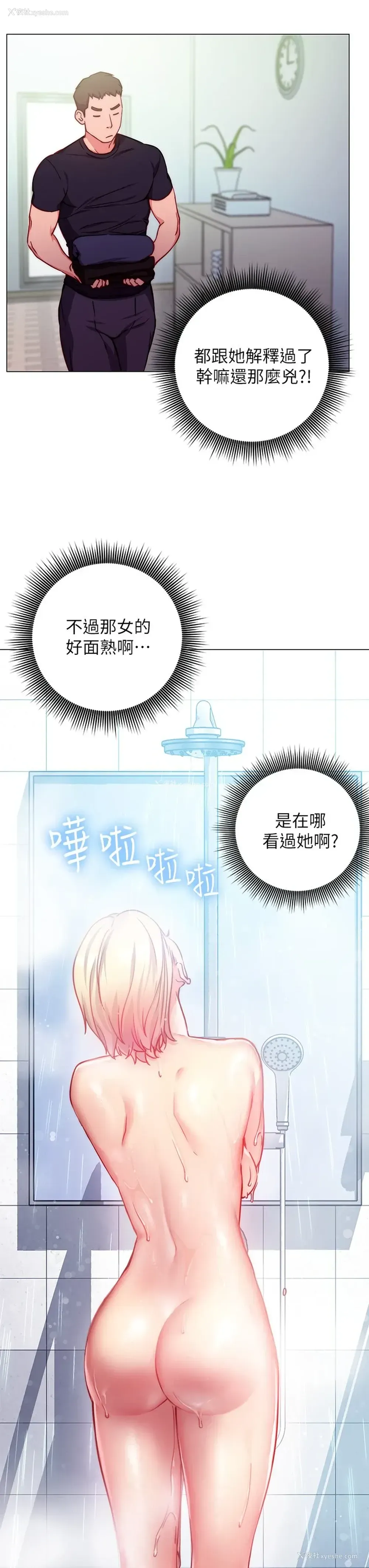 29P - 换个姿势好吗？