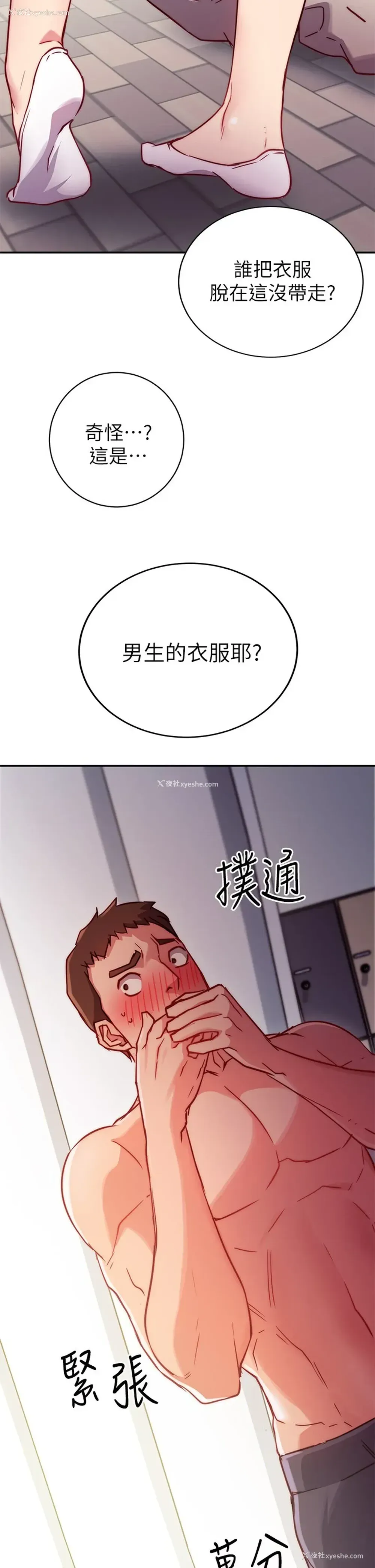 2P - 换个姿势好吗？