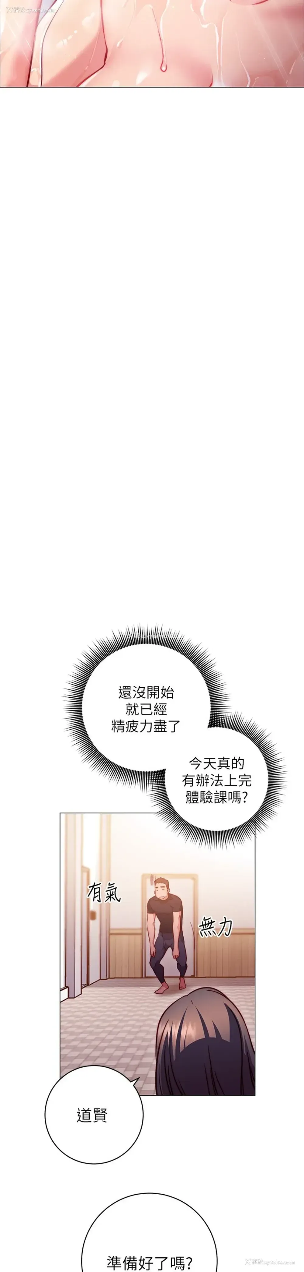 32P - 换个姿势好吗？
