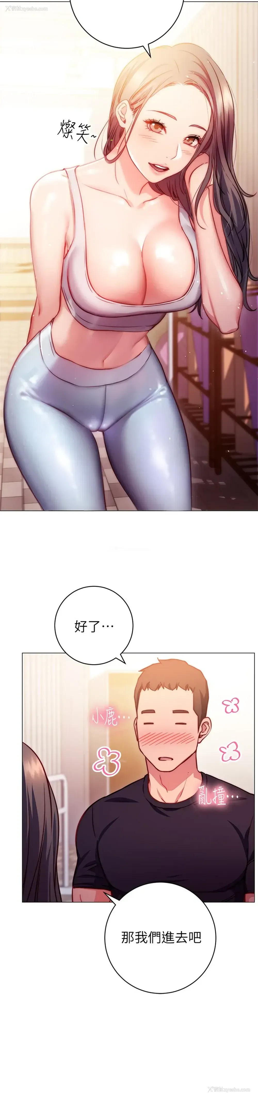 33P - 换个姿势好吗？