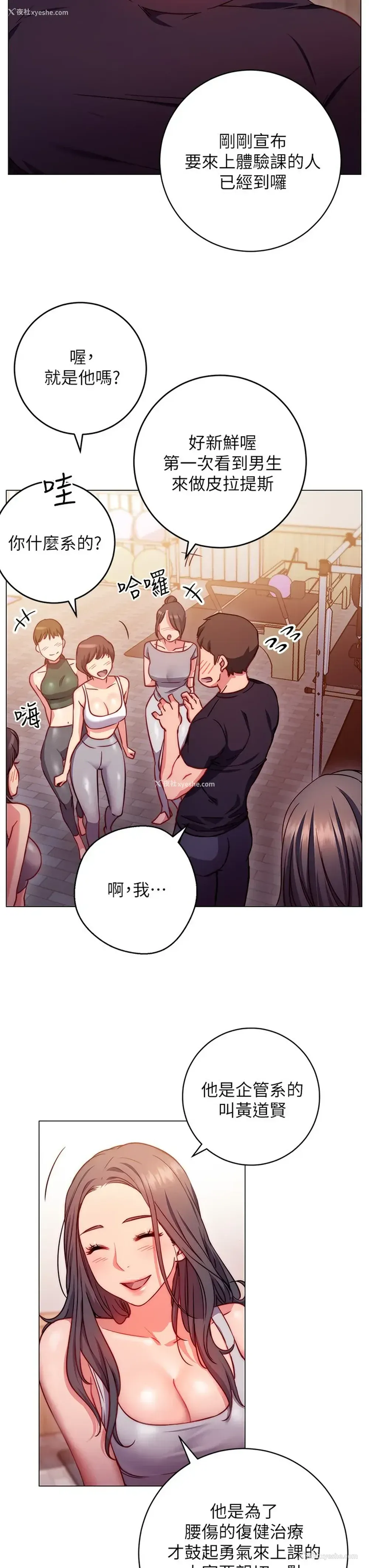 37P - 换个姿势好吗？