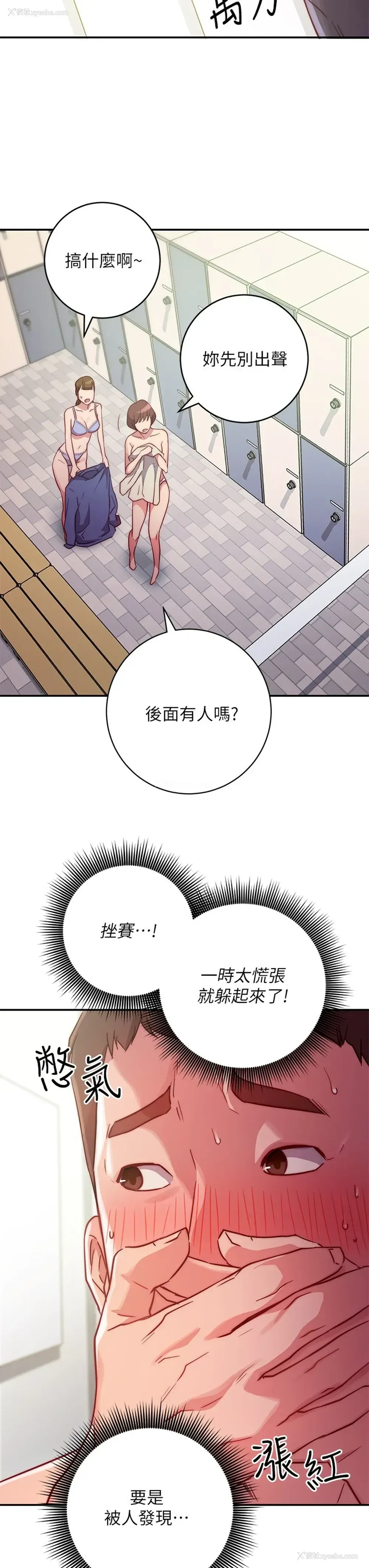 3P - 换个姿势好吗？