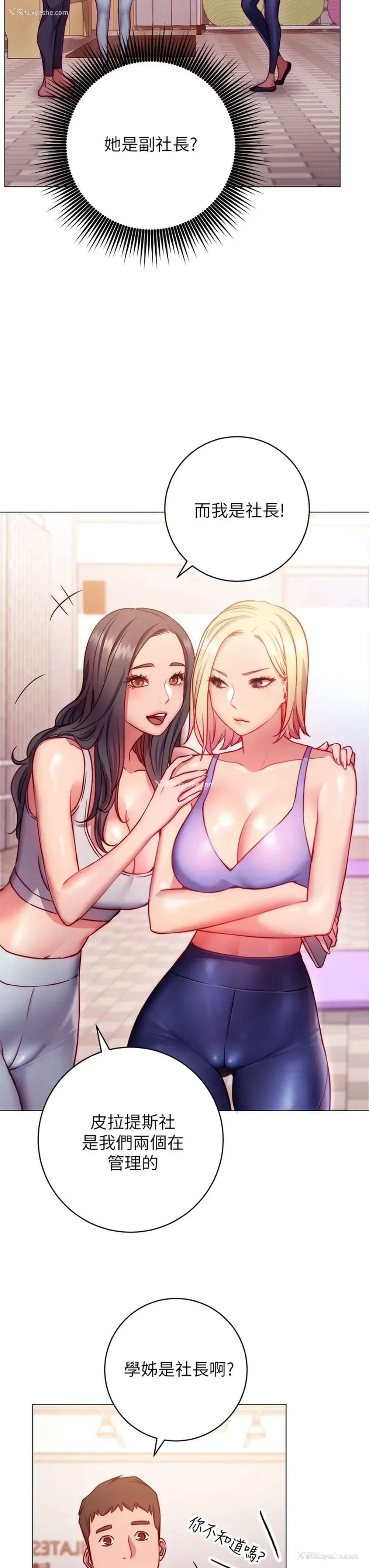 41P - 换个姿势好吗？