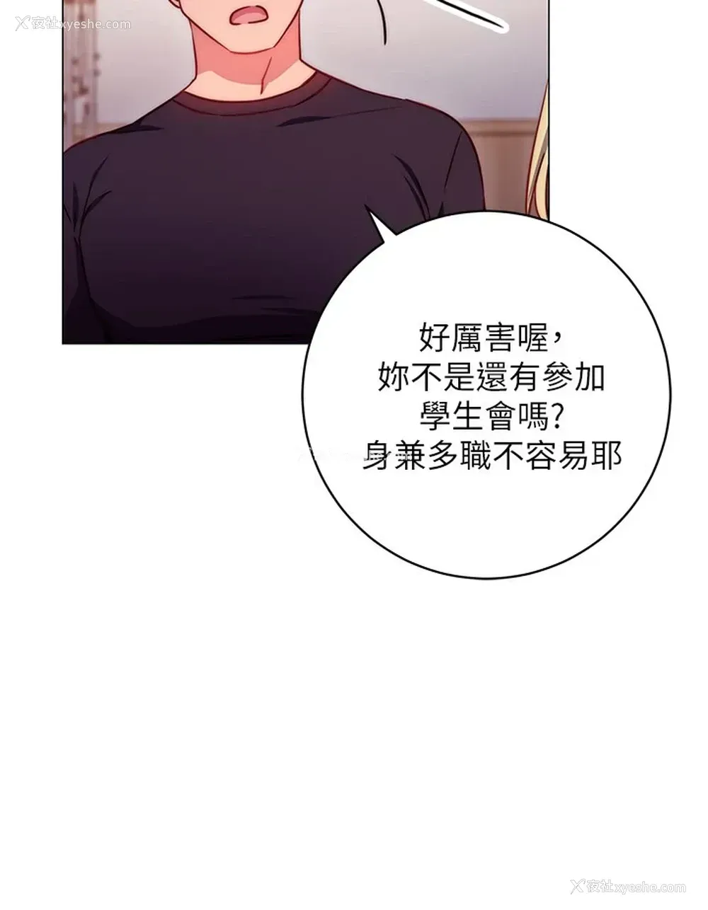 42P - 换个姿势好吗？