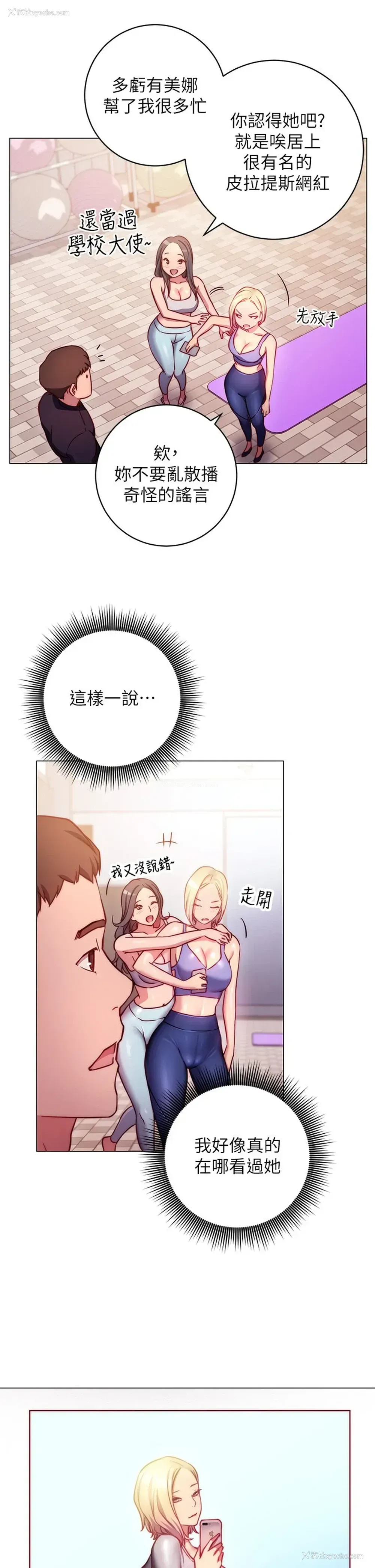 43P - 换个姿势好吗？