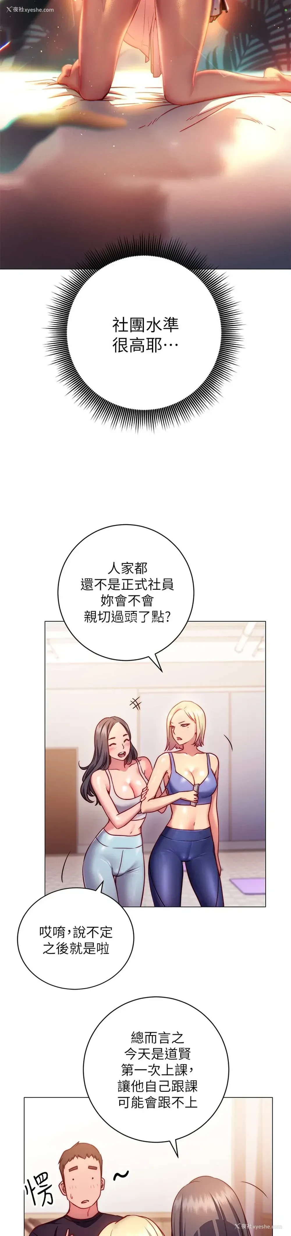 45P - 换个姿势好吗？