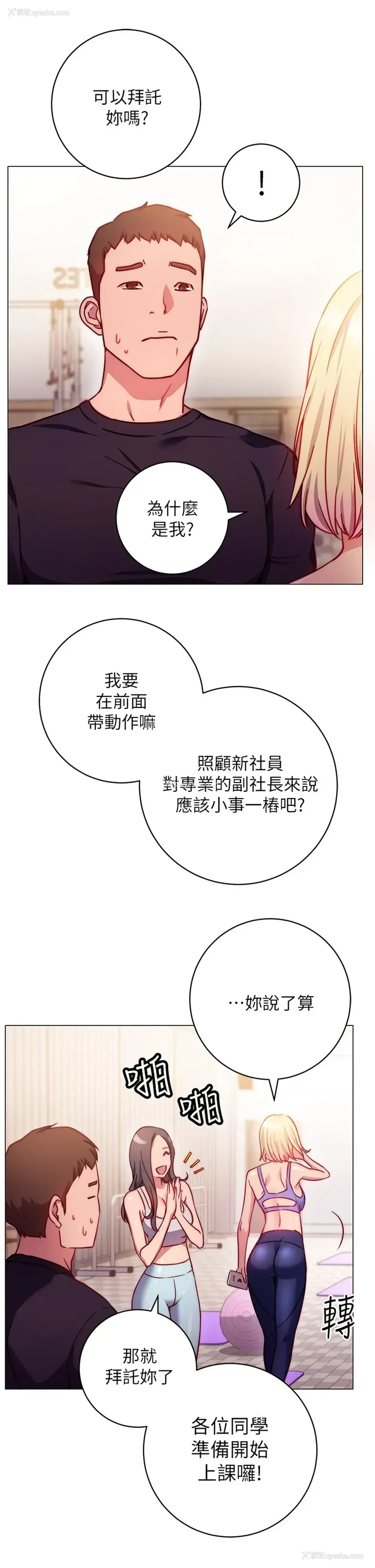 47P - 换个姿势好吗？