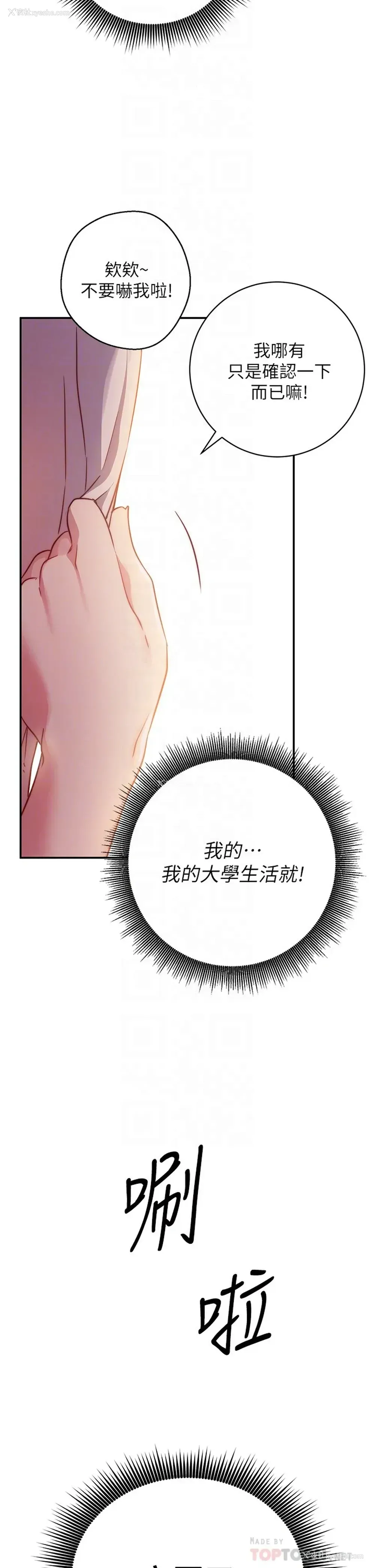 4P - 换个姿势好吗？